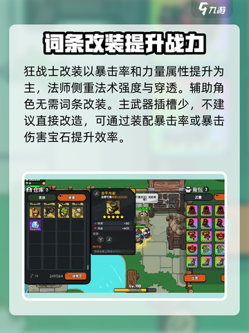 英勇之地武器改造🔥超强攻略来了！🎮截图4