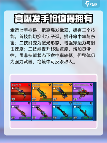 像素射击(SS级武器大起底💥)截图2