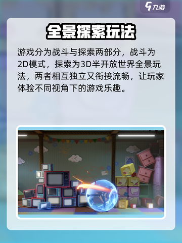 归龙潮🔥：不是开放世界！游戏类型大揭秘！截图3