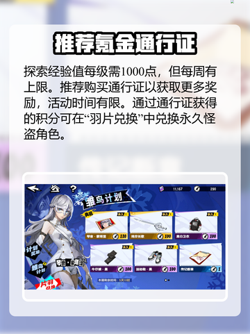 《女神异闻录夜幕魅影》雏鸟计划曝光！🐦💥截图3