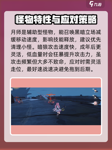 鸣潮🔥世界BOSS全角色大揭秘！💥截图5
