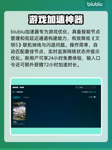🎮文明5闪退？一招完美解决！截图3