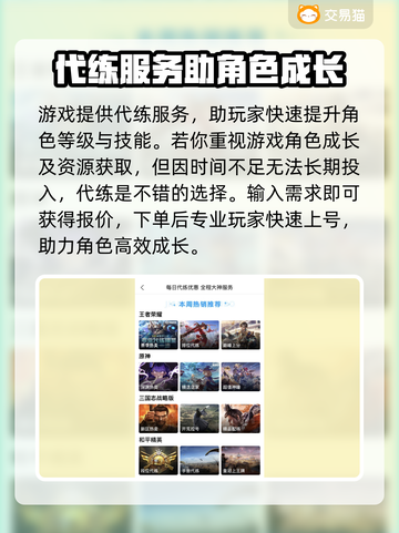 美食大战老鼠🔥账号交易APP推荐来啦！截图4