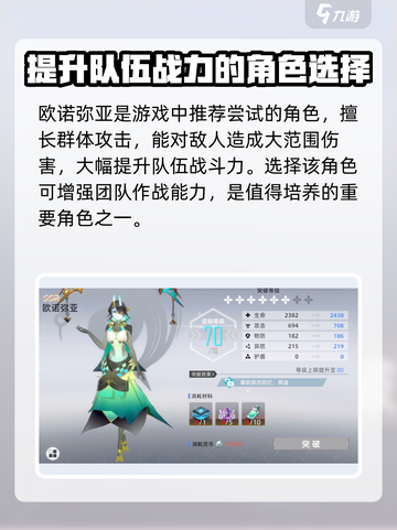 异尘达米拉角色强度榜一览介绍截图4