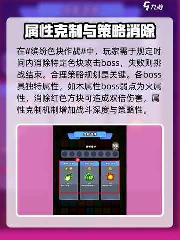 缤纷色块作战玩法介绍介绍截图2