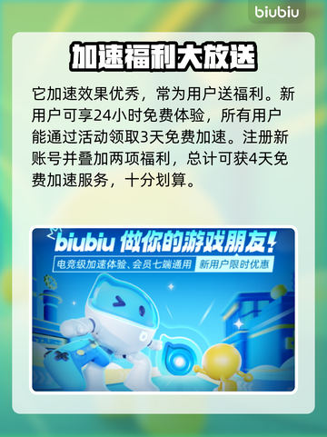 玩魔兽世界🔥免费战网加速器工具推荐📌截图4
