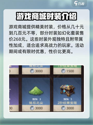 塔瑞斯世界时装多少钱介绍截图4