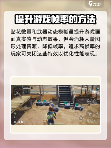 远光84手游画质怎么调整介绍截图3