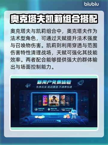 星界战士双人天赋🔥超详细攻略来了！🎉截图4