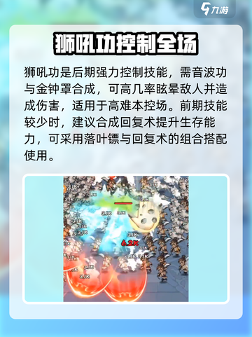 墨迹大侠技能组合有哪些介绍截图4