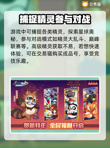 赛尔号🔥账号购买攻略，热门软件大揭秘！截图2
