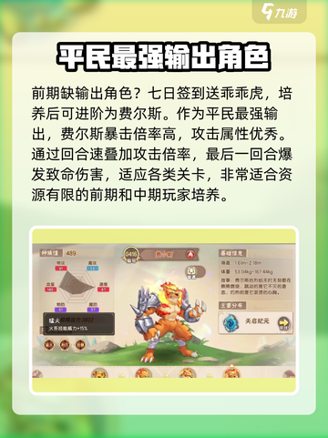 西普大陆什么精灵好介绍截图3