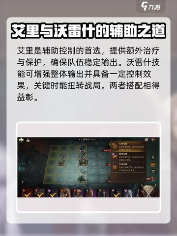 阴阳师：龙息神寂毒素组🔥超强配队攻略✨截图3