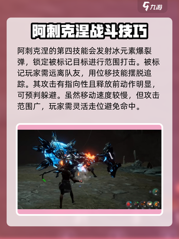 荒野起源🔥寒霜掠食者玩法大全，必看❗截图4