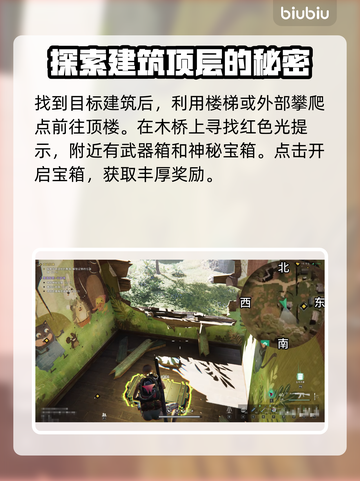 七日世界中途镇🔥宝箱探索全攻略💎截图3