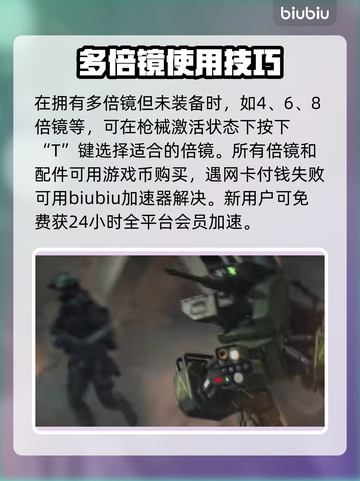 战地2042⚡倍镜更换教程🔥玩家必看！截图4