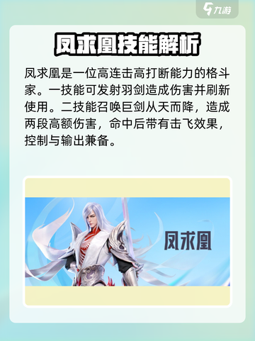 星之破晓格斗家怎么选介绍截图4