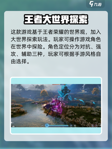 王者荣耀世界什么时候上线介绍截图3