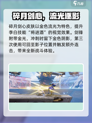 🎮王者荣耀李白新皮肤曝光！这颜值你顶得住吗？💫截图2