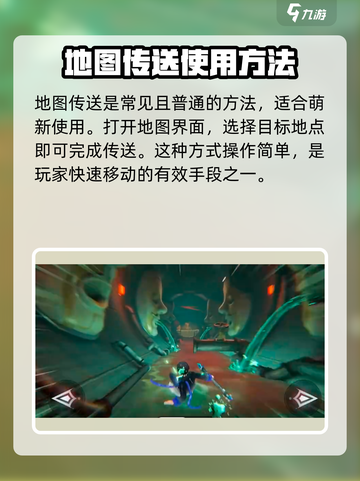 归龙潮传送秘籍🔥游戏高手必看！截图2