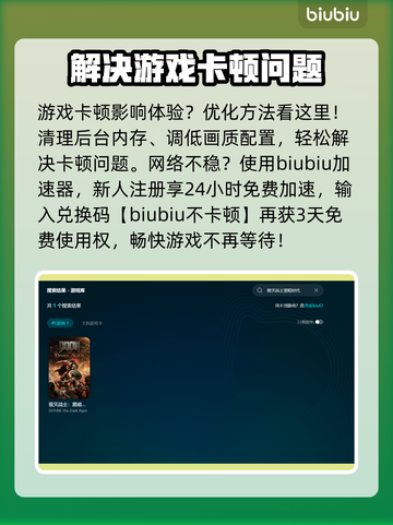 毁灭战士黑暗时代发售时间🔥抢先知道！🎮🎉截图3