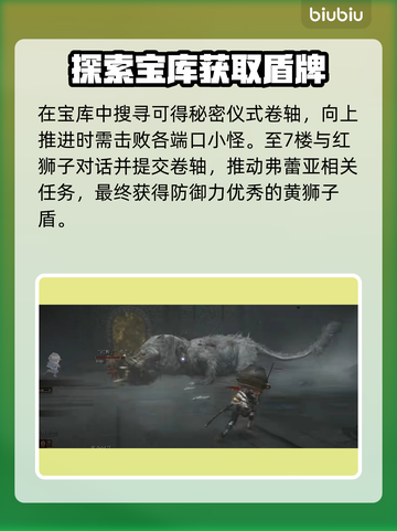 艾尔登法环⚡幽影城通关全流程攻略📌截图5