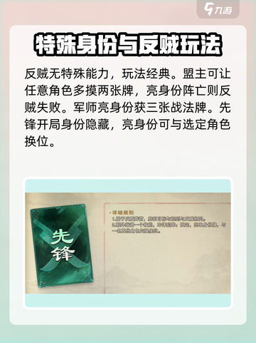 代号杀军八身份大全介绍截图4