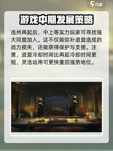 三国谋定天下🔥城池再起攻略，快速称霸必备！截图5