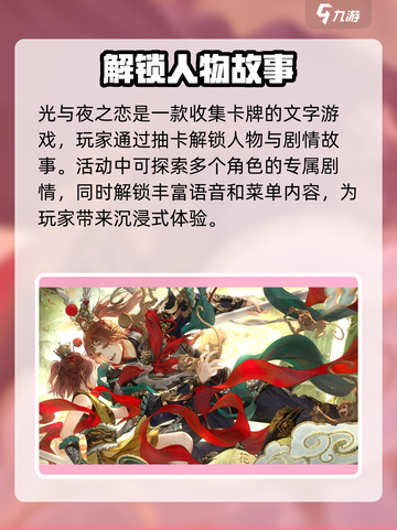 光与夜之恋🎉三周年新卡面大曝光！不容错过的限定卡牌🔥截图2