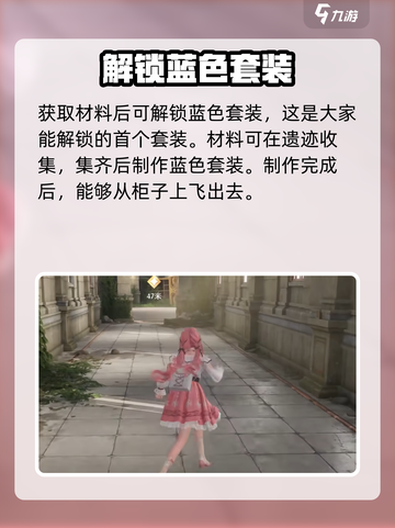 无限暖暖🔥新人必看！超全教程攻略来袭✨截图6