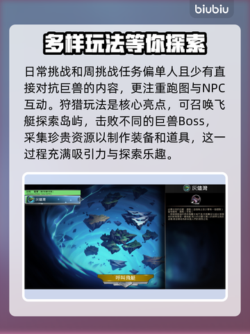 无畏游戏🔥超好玩！必看玩法攻略✨截图4