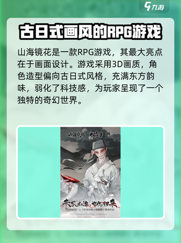 山海镜花💥老玩家必看！福利码大放送🎉截图4
