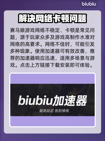 赛马娘加速器推荐🔥下载必备！🎮🐎截图3
