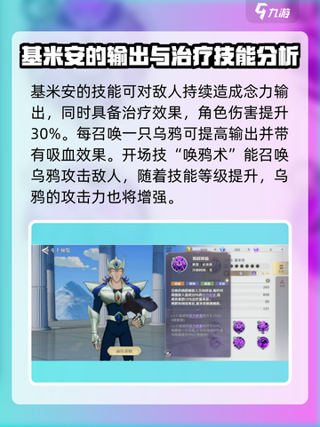 圣斗士星矢重生2乌鸦座基米安介绍介绍截图3
