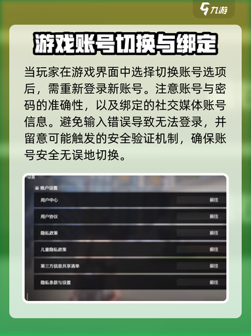 鸣潮💡账号切换超简单！速来👇截图3