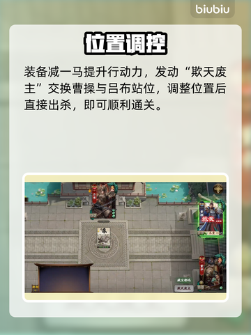 🔥名将杀武侯21-25关神级通关！🎮截图4