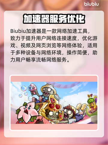 🎮植物大战僵尸2闪退？一招解决！截图2