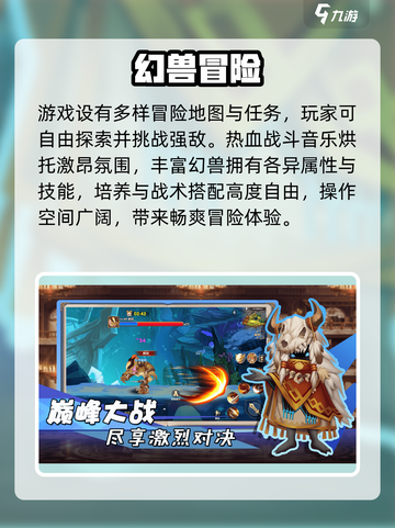 🔥《勇者幻兽录》公测炸裂开启！🎮截图3