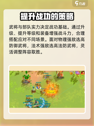 万龙觉醒🔥战功获取秘籍，快速升级不是梦！截图4