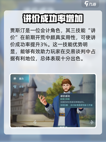 大航海时代传说🔥安娜马普尔超强攻略📍截图5