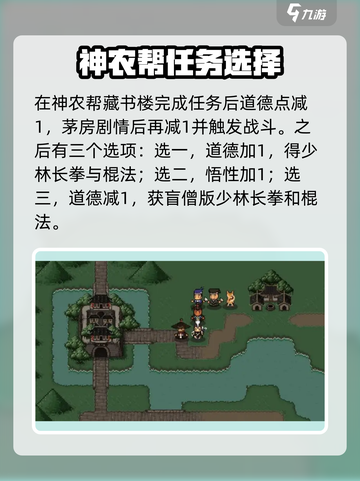《大江湖之苍龙与白鸟》巴蜀地区🔥必看探索攻略！截图4