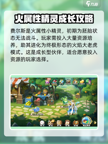西普大陆手游费尔斯是谁介绍截图2