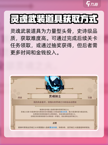 阴阳师：杀手灵魂武装道具大揭秘！💥小骨英雄必备🔥截图2