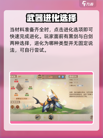 西普大陆手游小白进化方法介绍截图4