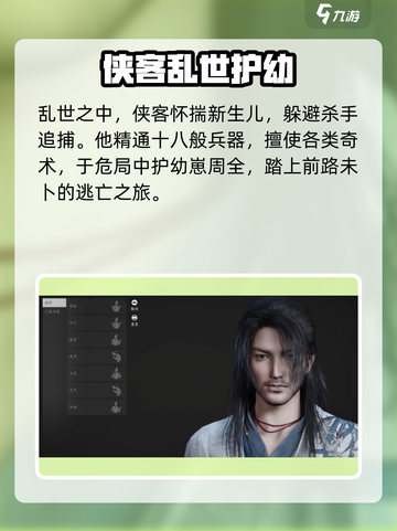 燕云十六声时间线介绍介绍截图3