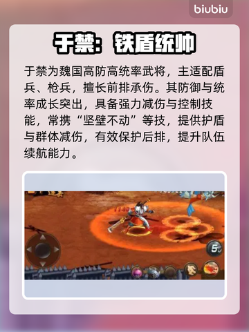 于禁觉醒🔥三国杀逆天改命！💥截图3