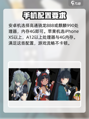 绝区零配置要求🍎曝光，低配手机玩家哭了😭截图2
