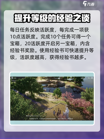 仙剑世界💥练级攻略，快速升级秘籍🎉截图2
