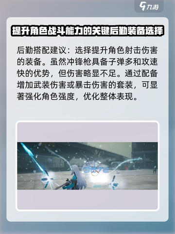 尘白禁区狂猎怎么配队介绍截图5