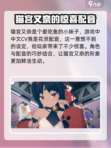 绝区零所有角色的名字分享介绍截图5